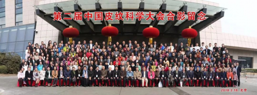 国际儿童青少年成长规划研究院 祝贺第二届中国皮纹科学大会圆满举行！
